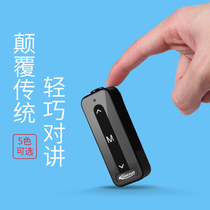 Express Intercom Mini Mini Mini 4S Beauty Salon Hair Salon Restaurant Super Small Wireless Intercom Outdoor Handstand