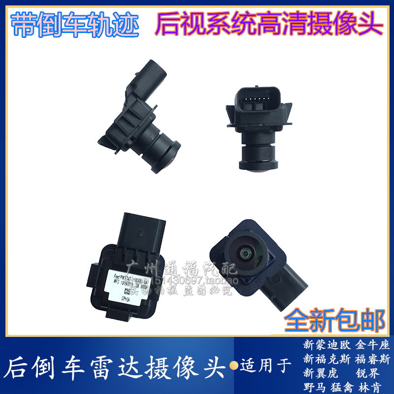 Ford New Mondeo Wing Tiger New Fox Buffalo New Fox Camera Back Camera System