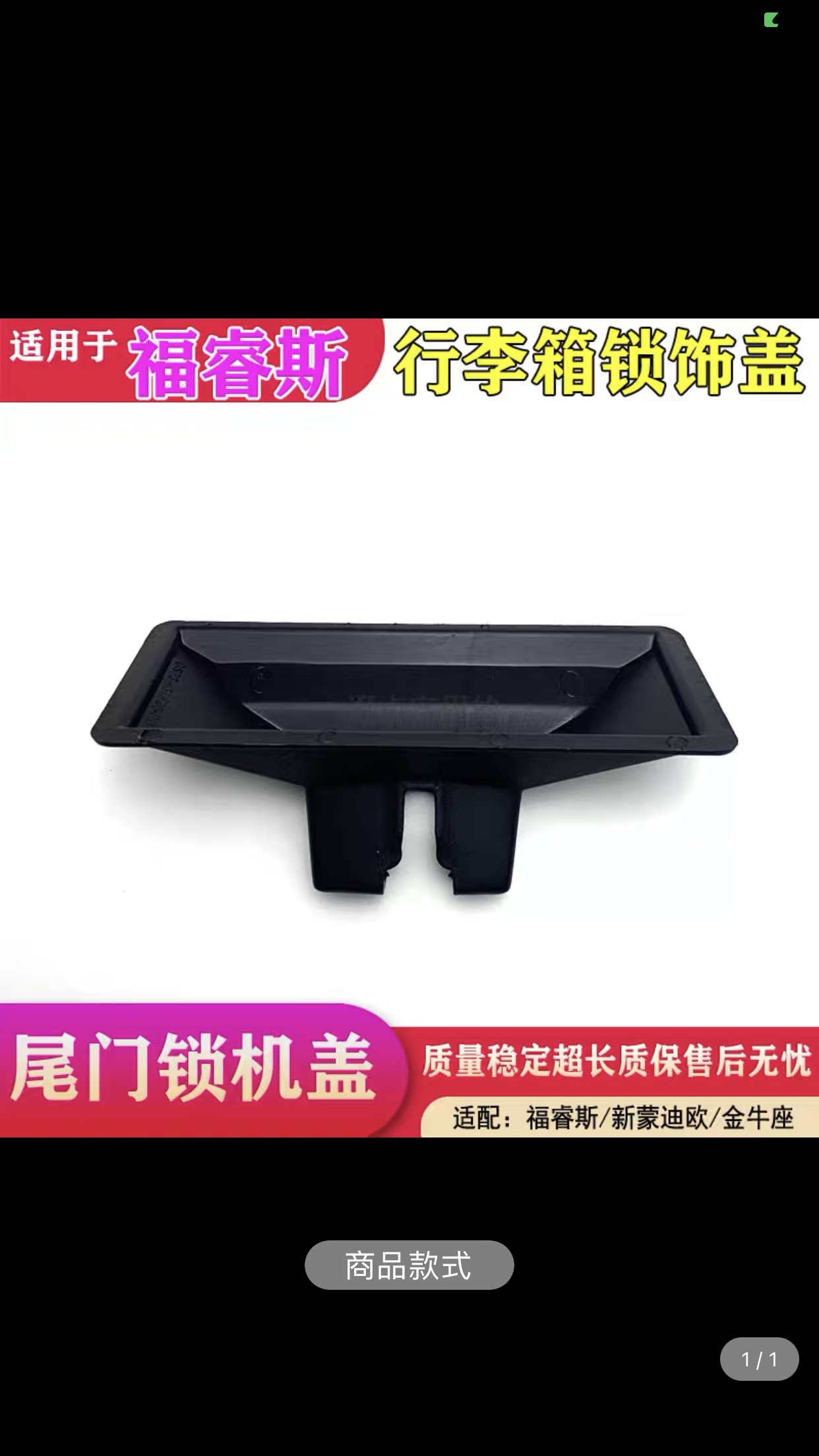 Apply Forrys suitcase cover lock tail door lock lid