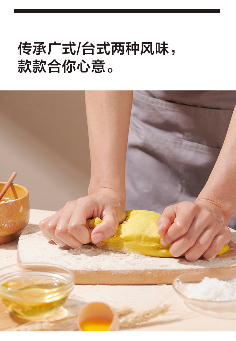 来伊份 大美满 月饼礼盒 7口味 14枚 共520g 图3