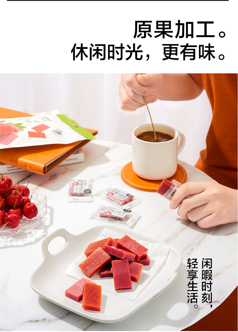 【中国直邮】 来伊份 减糖山楂糕80g 果丹皮山楂片蜜饯山楂饼零食 80G