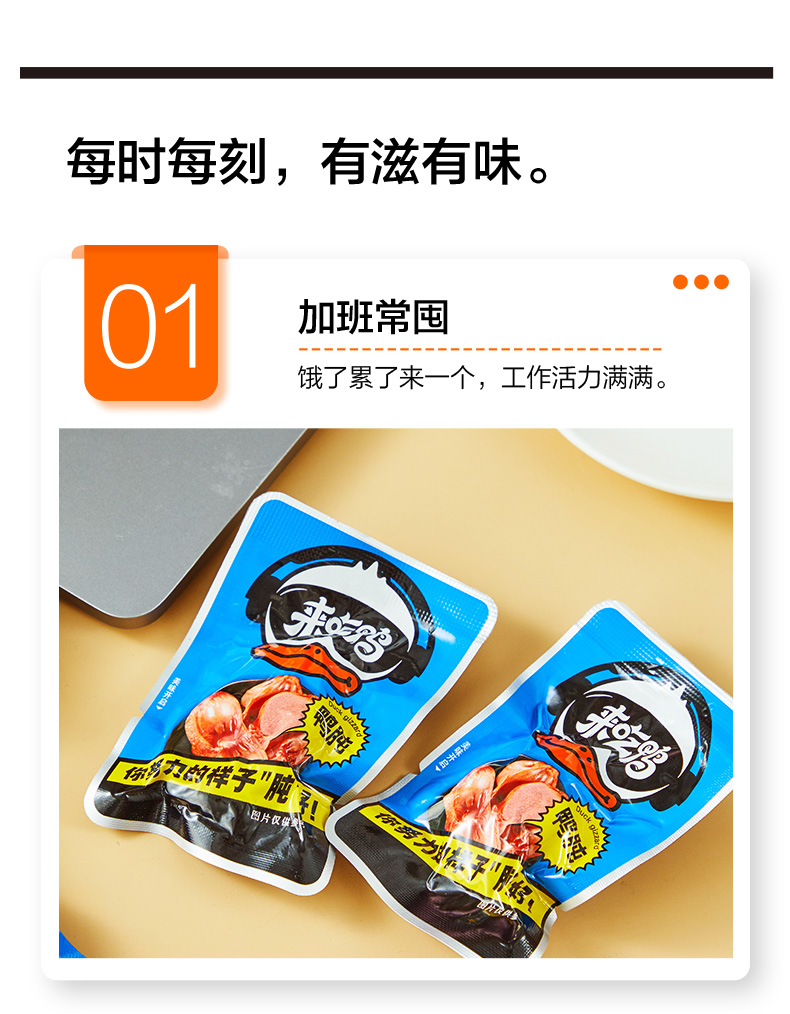 来伊份卤味鸭肫130g*2熟食真空鸭胗解馋