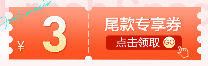 【双11预售】来伊份龙王的鲜意礼盒零食礼包