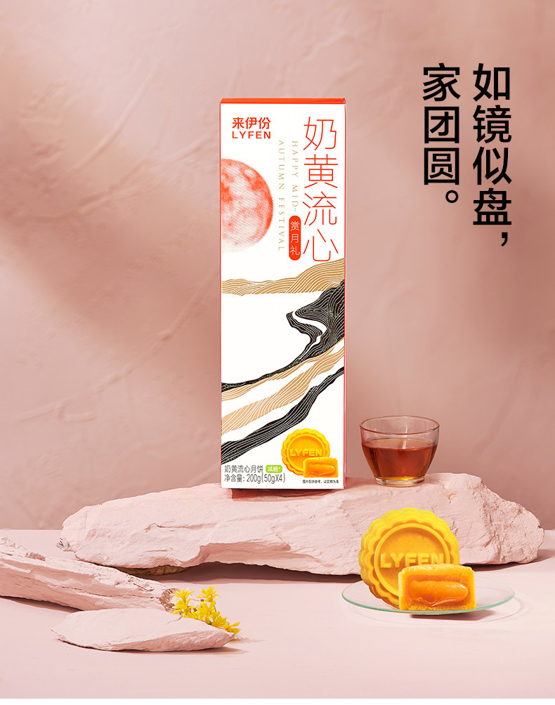 来伊份 流心奶黄月饼 200g/4块*2件 图1