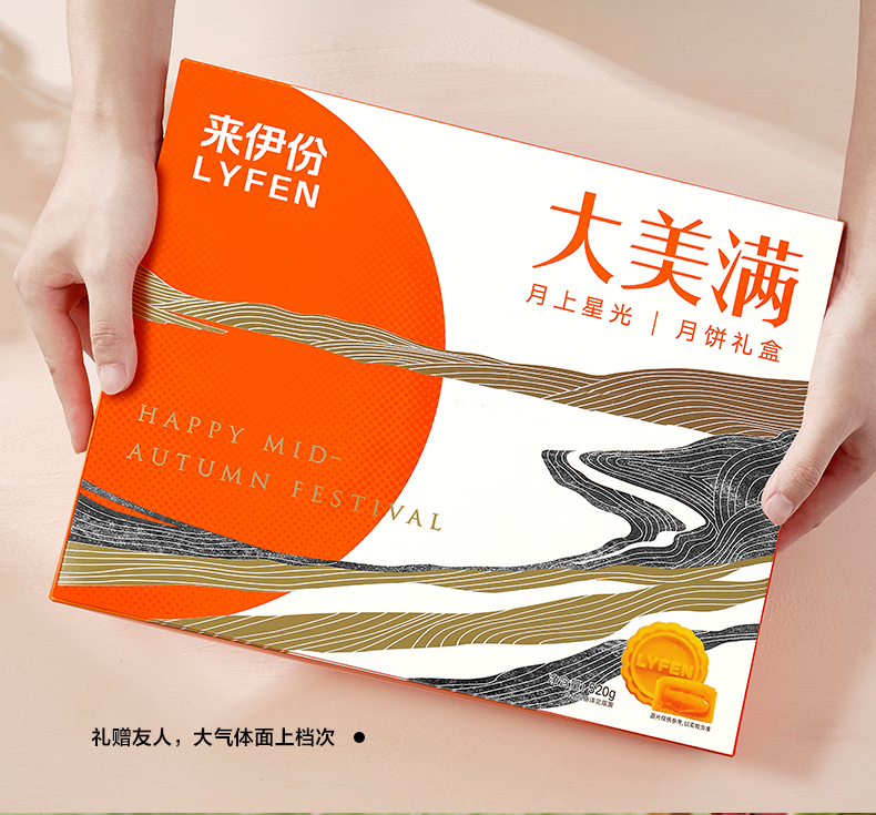 来伊份 大美满 月饼礼盒 7口味 14枚 共520g 图7