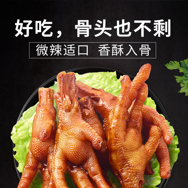 来伊份 卤味鸡爪 260g*2件 双重优惠折后¥30.8包邮(拍2件) 来伊份 卤味鸡爪 260g*2件 双重优惠折后¥30.8包邮(拍2件)