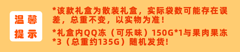 【双11预售】来伊份龙王的鲜意礼盒零食礼包