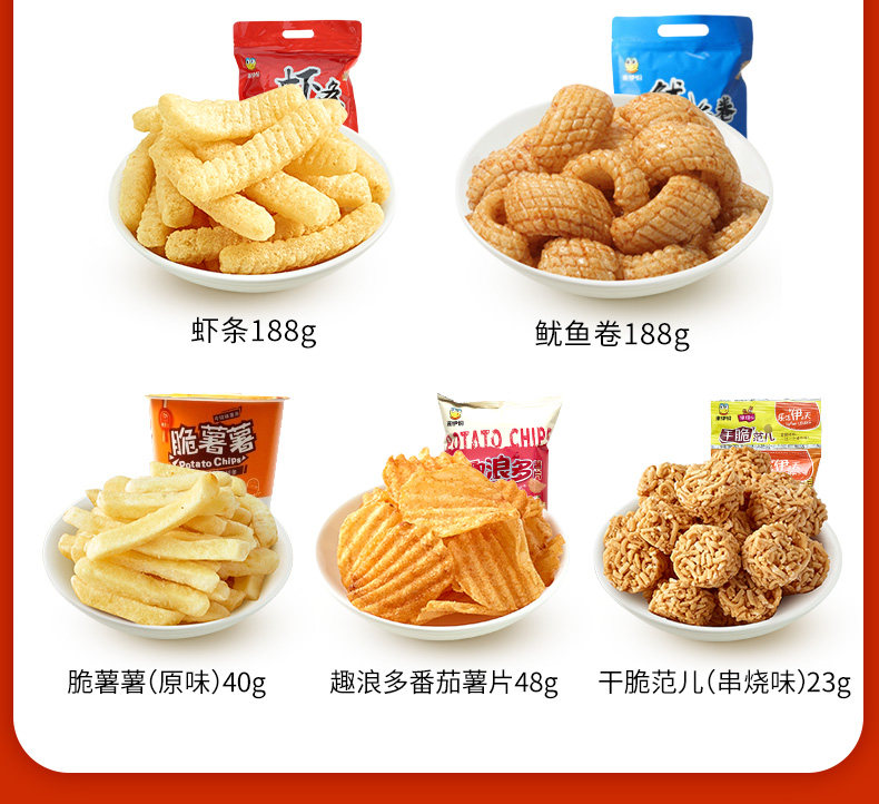 来伊份 多种套餐 零食大礼包 8款套餐可选 图6