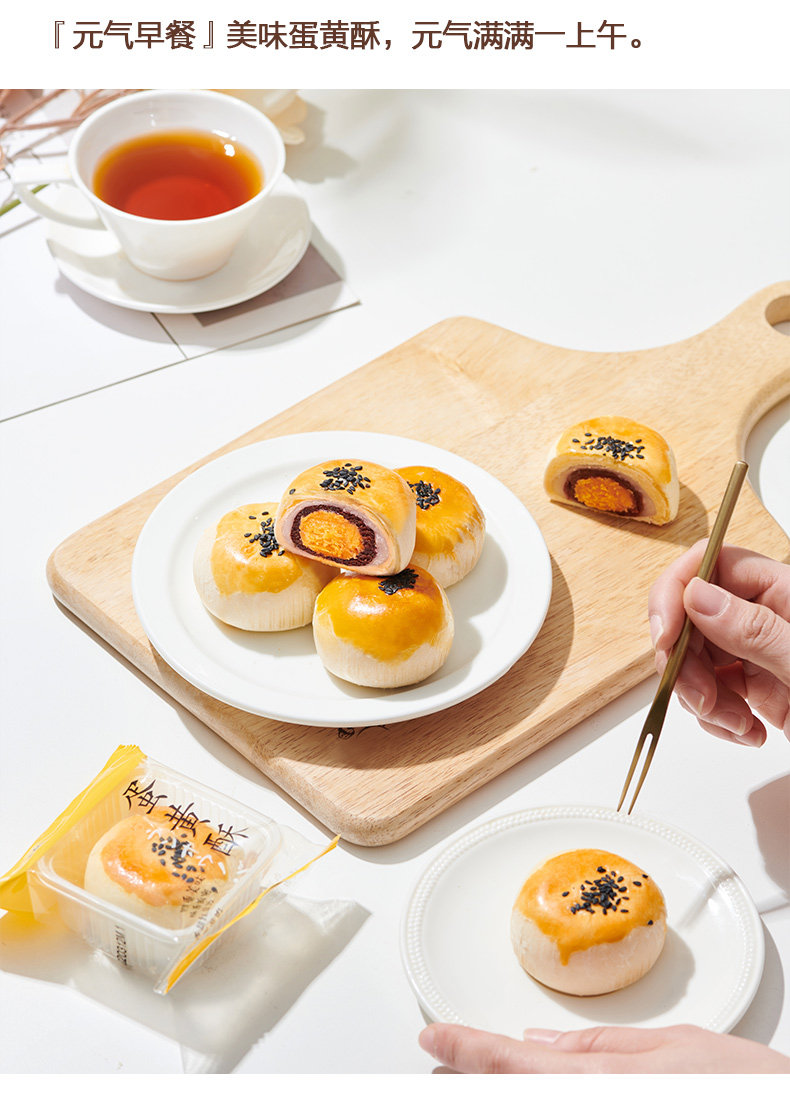 来伊份 三层馅料蛋黄酥 550g 约10枚 图7