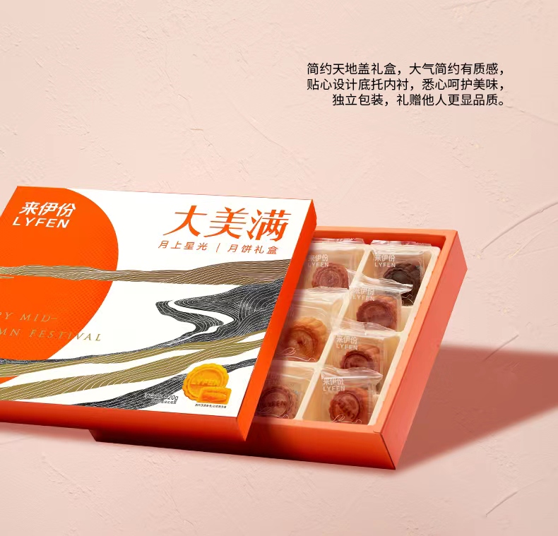 来伊份 大美满 月饼礼盒 7口味 14枚 共520g 图5