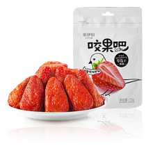 (Zone RMB88  optional 16 pieces) Come to Iportions bite fruit strawberry dry 48g yellow peach dried fruit dried candied fruit