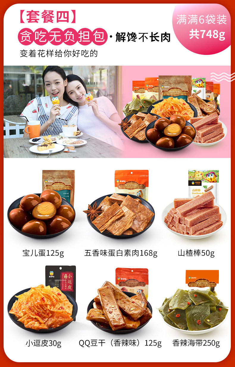 来伊份 坚果/零食年货大礼包 9款套餐可选 图7