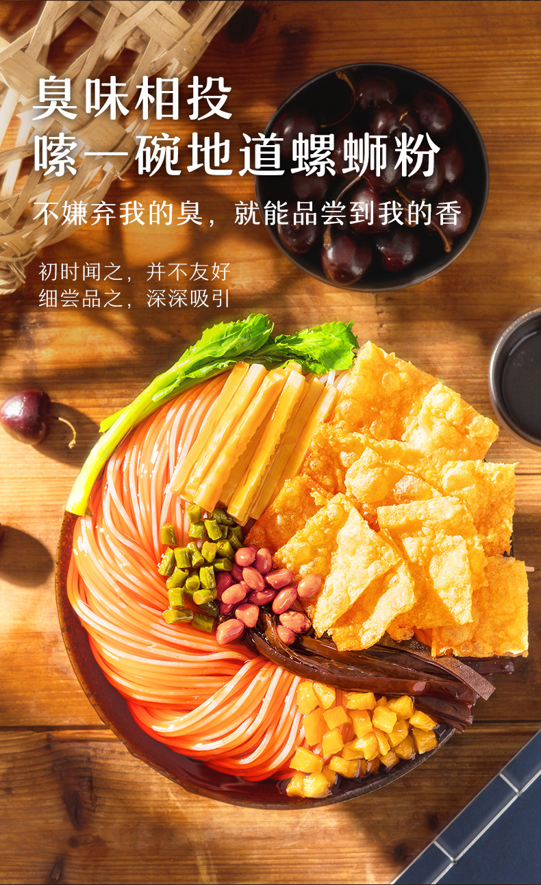 来伊份 柳州特产螺狮粉300g袋 5袋 图3