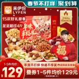 [Spot Speed ​​Hair] Lai Fen Youguo World Red B2.0 Орехой подарочная коробка 2,033 кг/16 Сумки Новая подарочная коробка