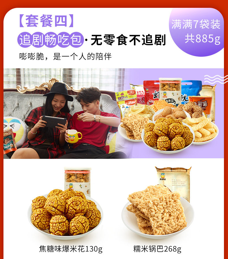 来伊份 多种套餐 零食大礼包 8款套餐可选 图5