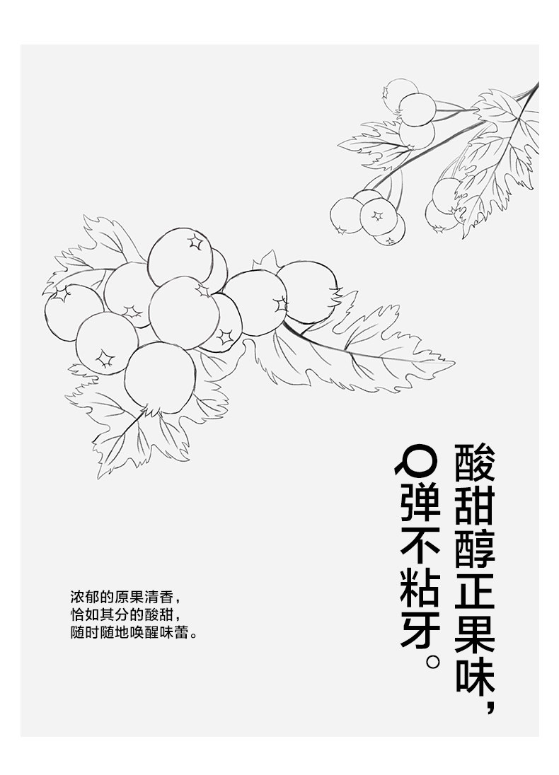 【中国直邮】 来伊份 减糖山楂糕80g 果丹皮山楂片蜜饯山楂饼零食 80G