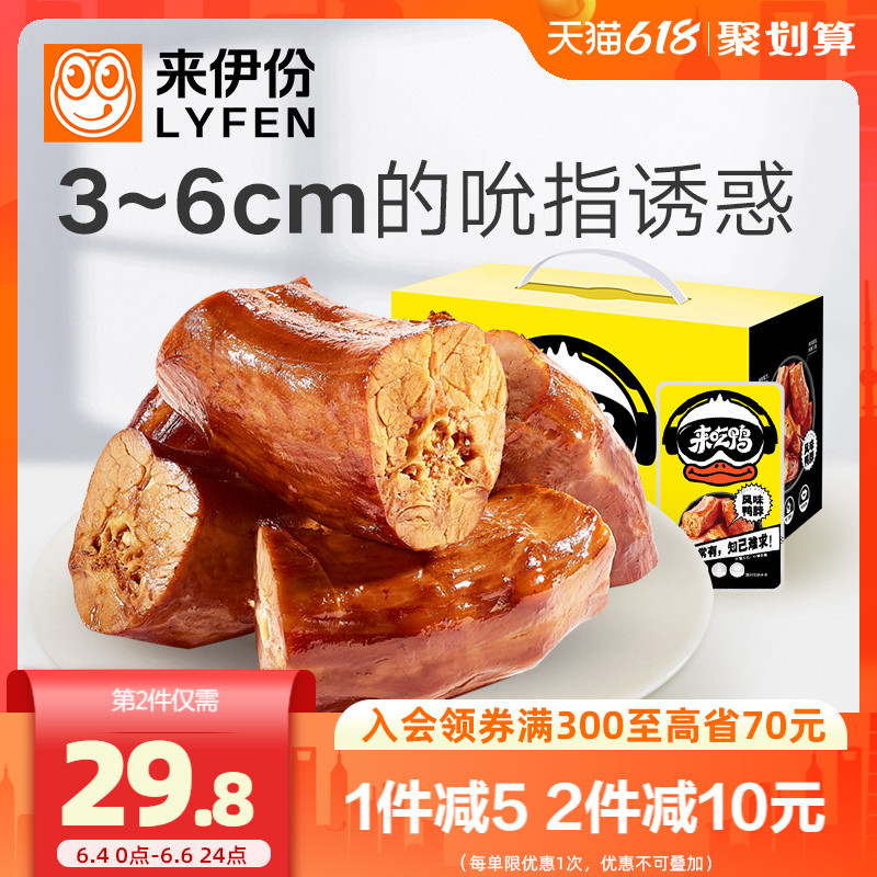 Come in Iportions to eat duck flavored duck neck 488g halogen flavor whole box net red little snack to quench your ready-to-eat duck neck