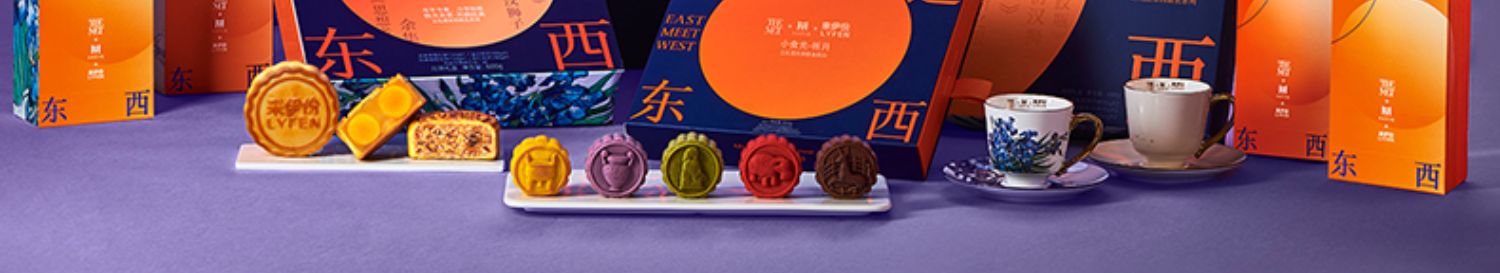 【限量买一送一】来伊份流心奶黄月饼200g*2