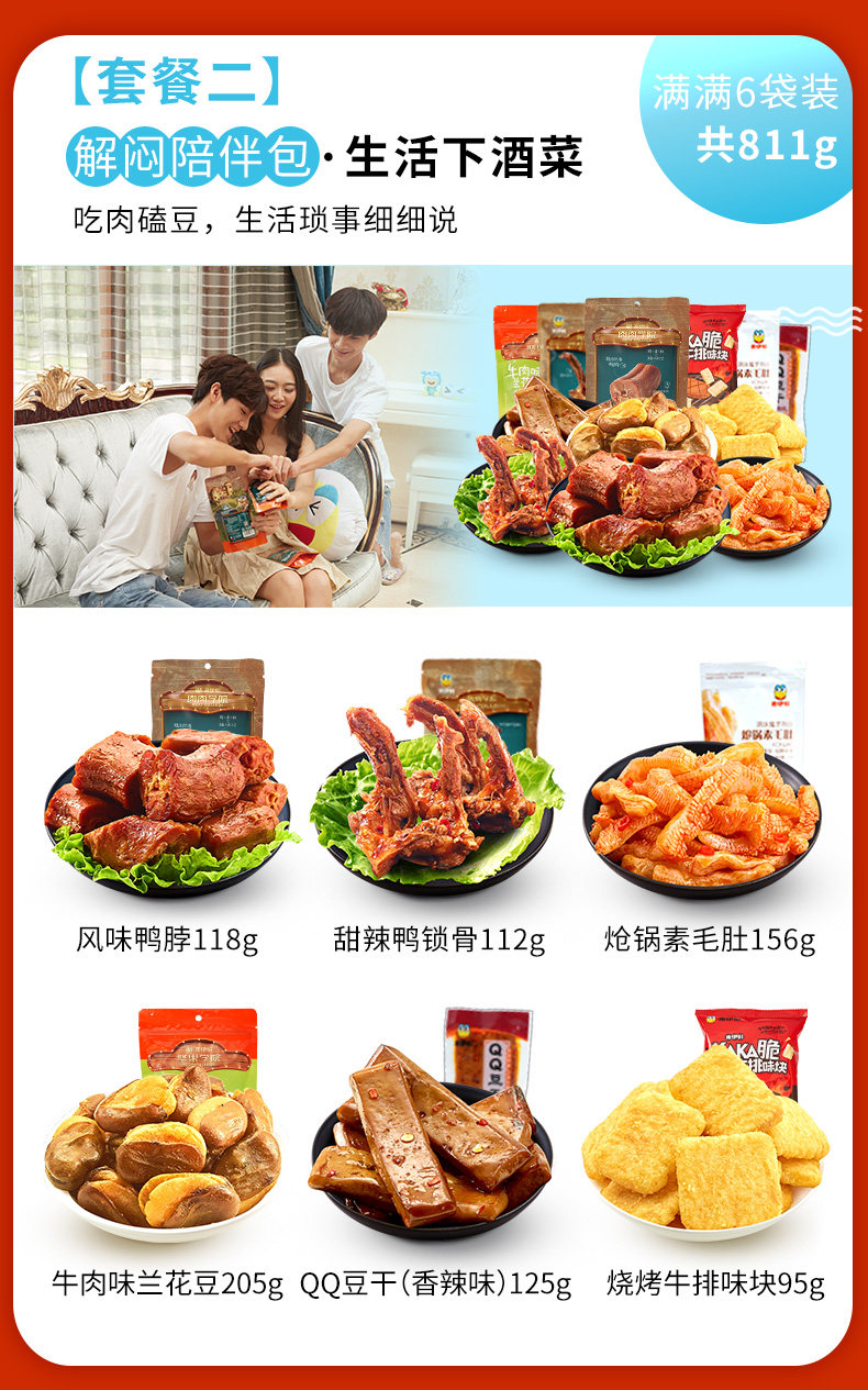 来伊份 多种套餐 零食大礼包 8款套餐可选 图3