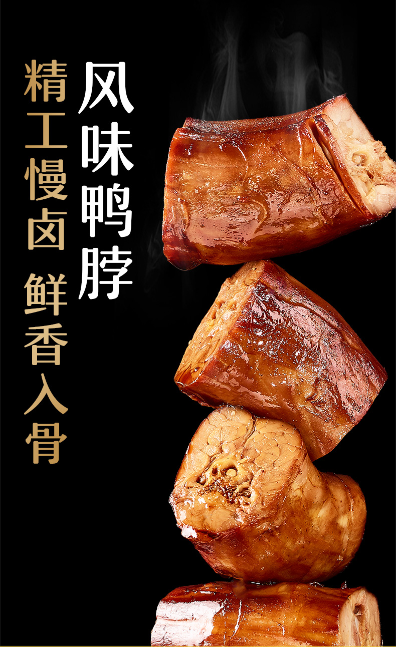 来伊份 来吃鸭 风味鸭脖 488g 图4