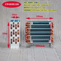 CP4x6x120 mini - condenser air cooled copper tube fin radiator evaporator with 120 monochrome fan