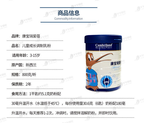 Date New Kang Bao Rui Bei growth milk powder children grow taller bone calcium supplement probiotics 3-15 year old baby nutrition