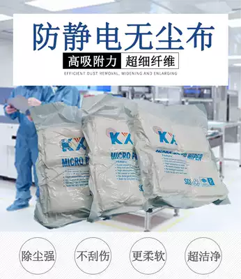 Anti-static purification dust-free wiping cloth industrial microfiber instrument screen lens cleaning cloth 4-6-9 inch