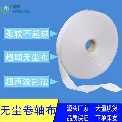 Industrial automatic wiping machine special microfiber terminal cleaning cloth dust-free wiping reel cloth