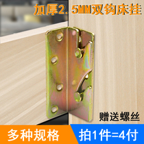 Thickened screw bed hinge bed bolt bed connecting accessories heavy bed hinge corner yard furniture 4 inch