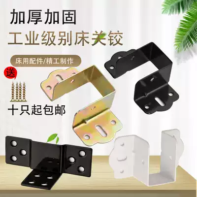 Thickened bed hinge bed buckle bed ear beam wooden square support Furniture bed series Super link piece bed support hardware accessories