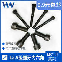 12 9 grade fine tooth inner hexagonal screw fine tooth socket inner socket inner socket bolt M8 * 1 0 * 60 80 80