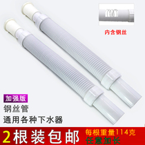 Tube Pool Drain Pipe Downpipe Downpipe Toilet accessories washbasin Lower water pipe below the washing and washing machine washstand