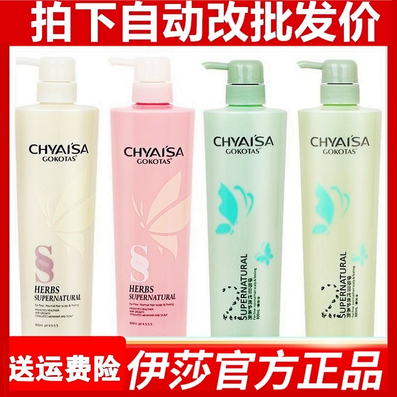 Iesha hair conditioner hair film inverted mold nutrition repair dry and smooth moisturizing smooth and smooth silk protein hair care milk