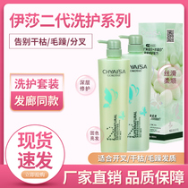 Issa Amino Acids 2 Generations Of Silk Protein Hair Care Milk Conditioning Cream Hair Conditioner Hair Care Vegetarian Repair Dry Water Tonic Water