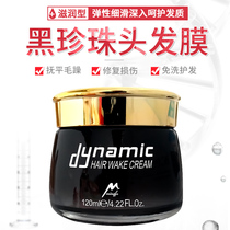 Mingfu Black Pearl Hair Mask Hair cream Moisturizing repair Leave-in conditioner Dry frizz supple hydration