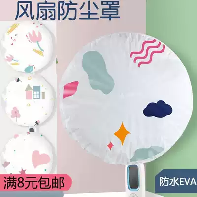 Floor-to-ceiling anti-fouling electric fan cover dust cover fan cover All-inclusive fan cover Electric heating fan cover Fan cover dust cover