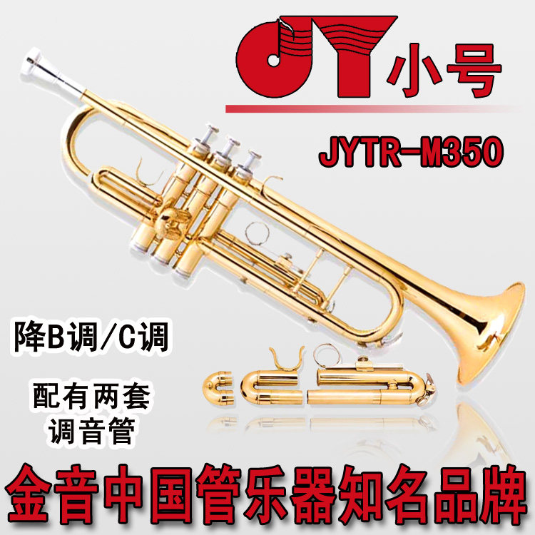 Golden tone new professional playing lacquered gold trumpet drop B tune C tune double tune tube instrument JYTR-M350