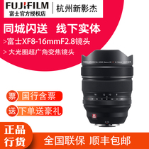 Fujifilm XF8-16MMF2 8 constant large aperture wide-angle zoom lens Sanyuan Guohang 8-16