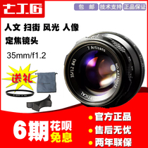 Seven artisans 35mmf1 2 portrait large aperture half-frame lens Fuji xt30 Sony E port Canon M43