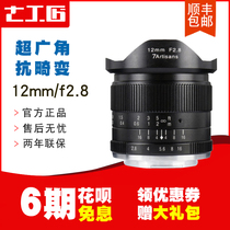 Seven artisans 12mm F2 8 wide-angle lens 12 2 8 Sony E port Canon Fuji Panasonic m43 port half-frame