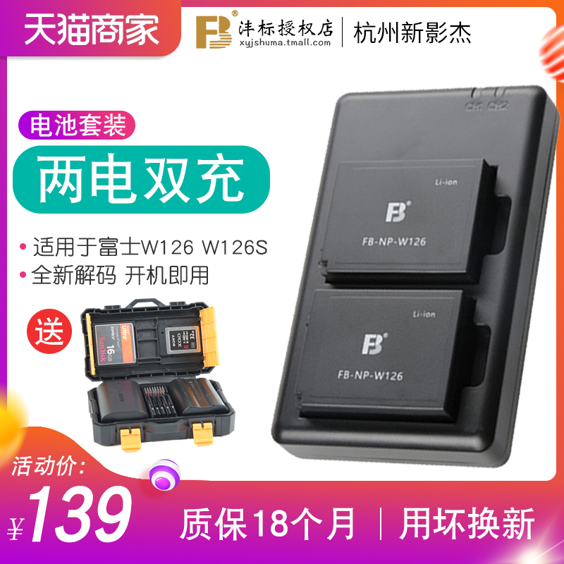 Dual charge Fengbiao Fuji NP-W126S W126 battery xt30 XT3 XT20 X100F XH1 XT2 XA3