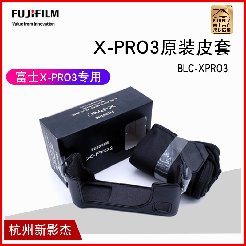 Fuji BLC-Xpro3 leather bag body base original dress camera bag X-pro3 leather cover