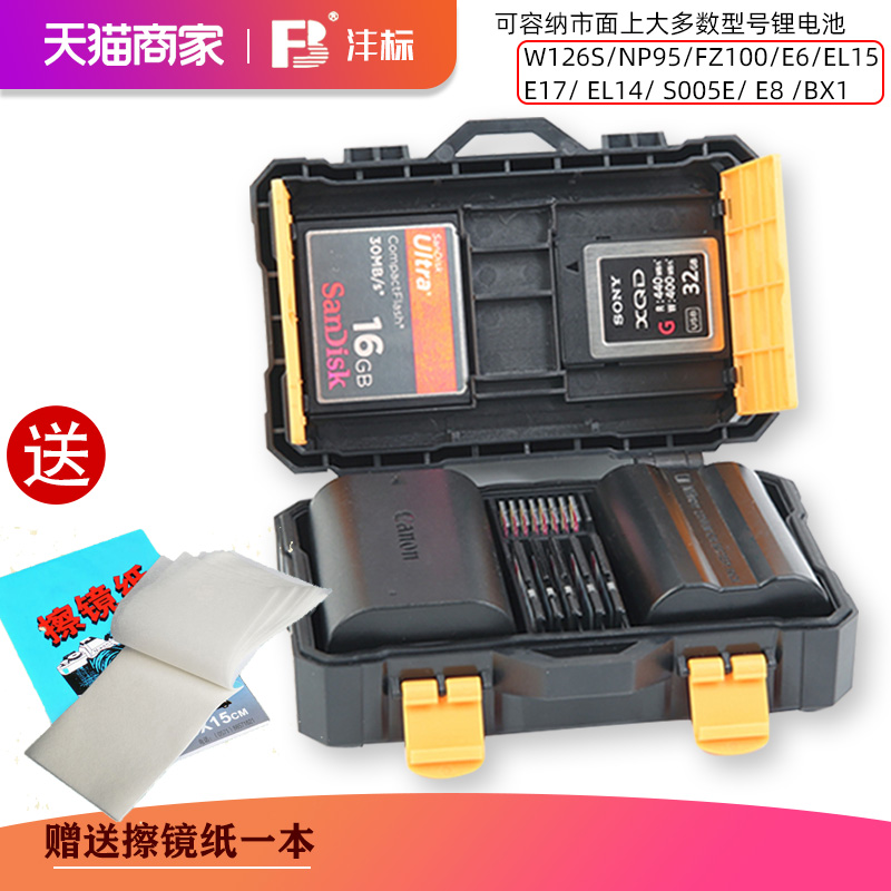 Battery box Storage card pack EL15 fz100 fw50 e17 e6 SD memory card Receiving box anti-drop dust anti-fall touch plastic box is lightweight