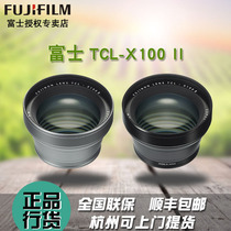 Fujifilm Fujifilm TCL-X100II Telephoto Magnification lens add-on lens X100FX100V second generation