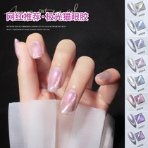 Universal aurora spar cats eye nail polish 2022 new variety net red wide cats eye gel for nail shop