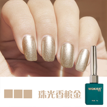 Pearlescent champagne gold nail polish glue 2022 new fashion color sequins fine powder micro flash nail shop special phototherapy glue