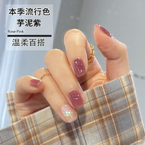 Ice penetrating dirty purple grape purple plum nail polish 2022 new autumn and winter show off white hawthorn black plum