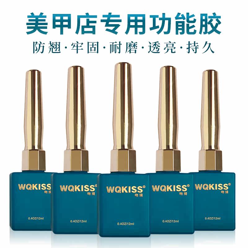 Nail function glue base glue set full set of velvet frosted tempered nail polish sealant layer glue brightening reinforcement durable