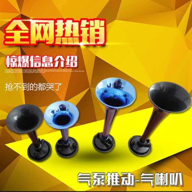 Phụ kiện xe máy chính hãng năm loa sư tử 12 v12V xe điện còi hơi còi siêu âm - Sừng xe máy 	loa bluetooth xe máy	