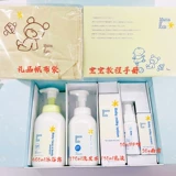Японское детское средство детской гигиены, комплект, подарочная коробка, шампунь, гель для душа для новорожденных, лосьон-крем